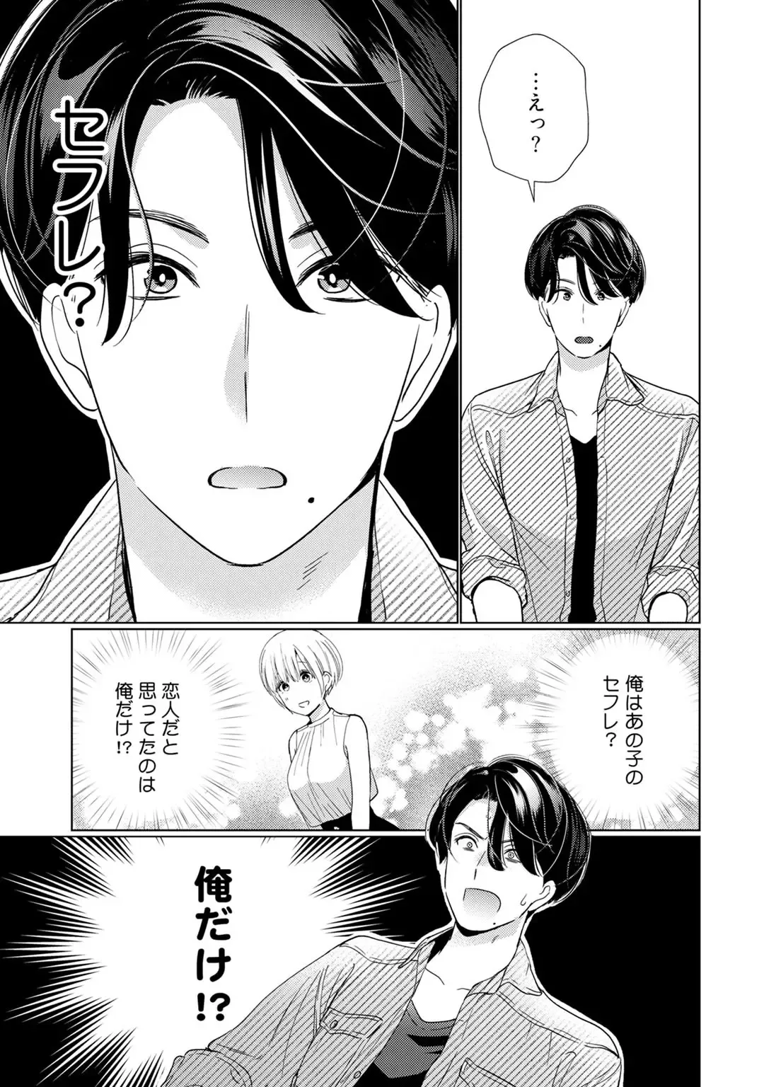 [Okonogi Happa] Kyonyuu-chan to Kyokon Joushi -Kaisha de Musabori Sex- act. 3 Fhentai - Page 31