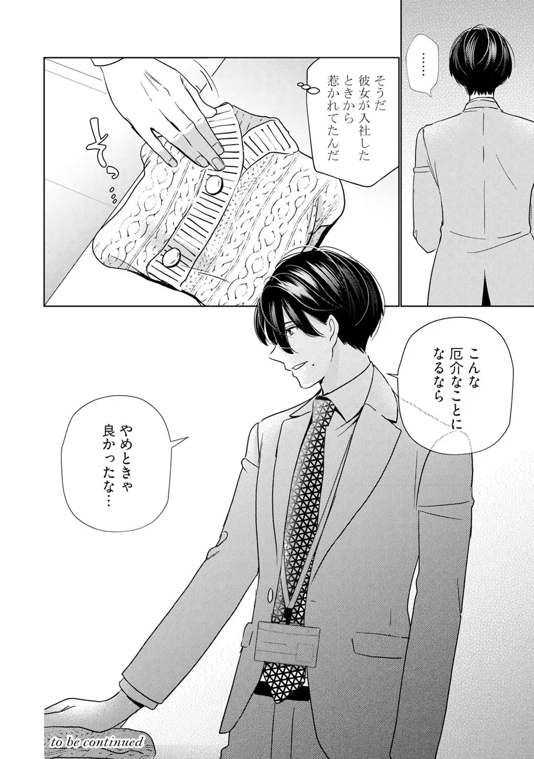 [Okonogi Happa] Kyonyuu-chan to Kyokon Joushi -Kaisha de Musabori Sex- act. 3 Fhentai - Page 34