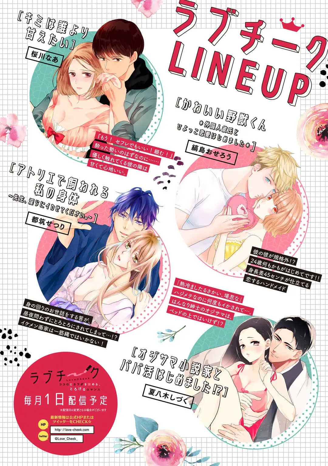 [Okonogi Happa] Kyonyuu-chan to Kyokon Joushi -Kaisha de Musabori Sex- act. 3 Fhentai - Page 36