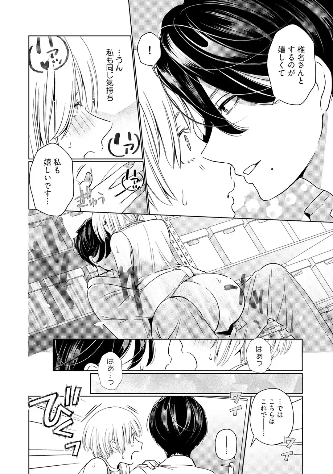 [Okonogi Happa] Kyonyuu-chan to Kyokon Joushi -Kaisha de Musabori Sex- act. 3 Fhentai - Page 4