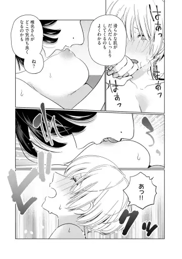 [Okonogi Happa] Kyonyuu-chan to Kyokon Joushi -Kaisha de Musabori Sex- act. 3 Fhentai.net - Page 10