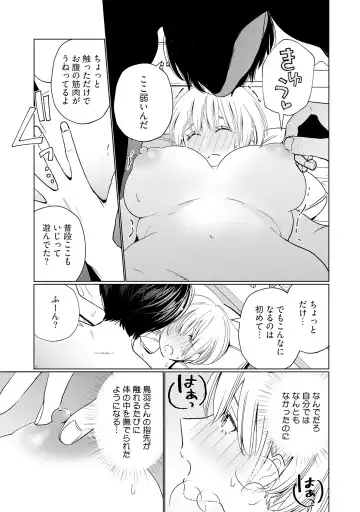 [Okonogi Happa] Kyonyuu-chan to Kyokon Joushi -Kaisha de Musabori Sex- act. 3 Fhentai.net - Page 11