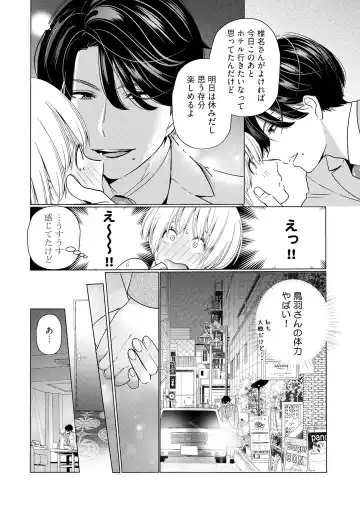 [Okonogi Happa] Kyonyuu-chan to Kyokon Joushi -Kaisha de Musabori Sex- act. 3 Fhentai.net - Page 6