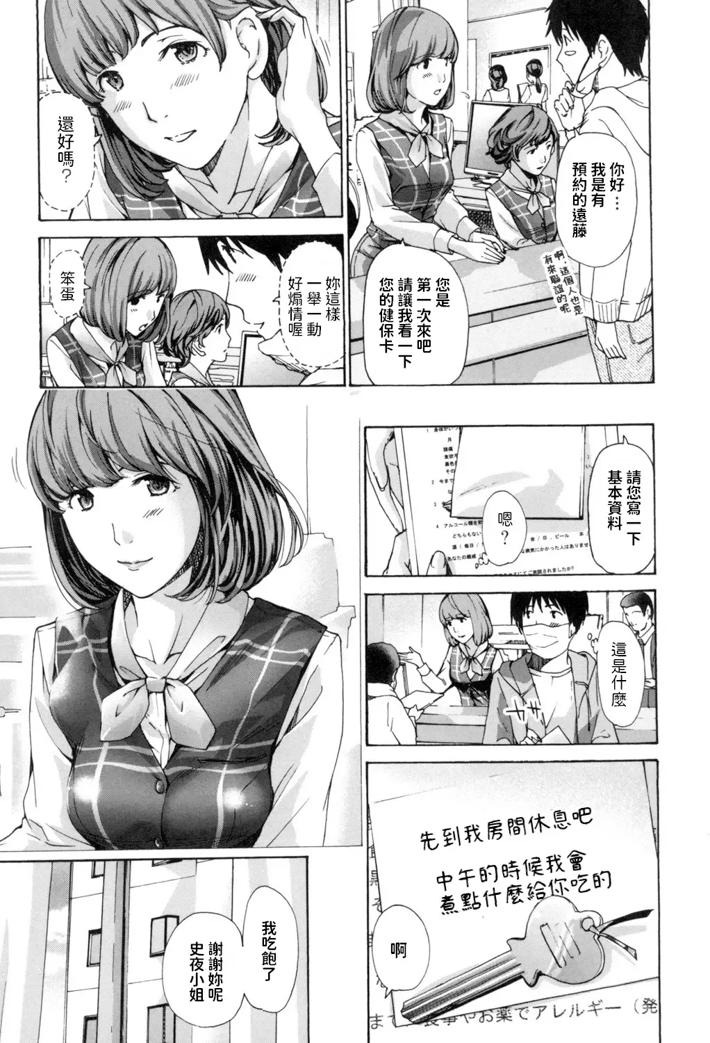 [Asagi Ryu] Toshishita SeFri-kun Fhentai - Page 13