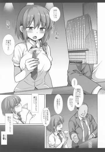 [Nagiyama] Hifuu Ryoujoku 8  Papakatsu Renko Fhentai.net - Page 6