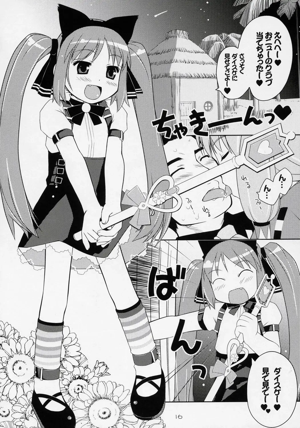 [Aoi Kumiko - Bizen - Ujiie Moku] Cat Tail! 3 Fhentai - Page 15