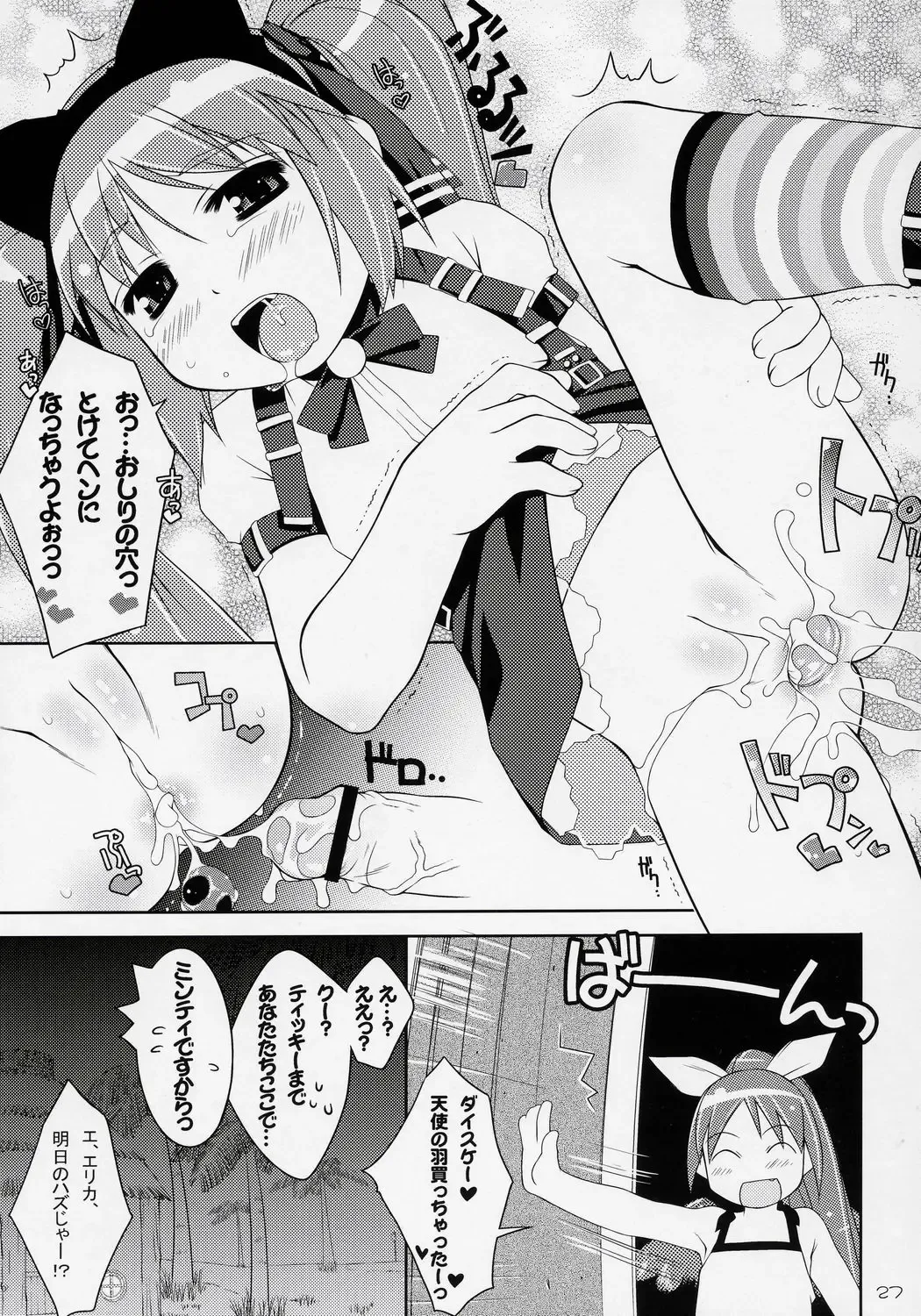 [Aoi Kumiko - Bizen - Ujiie Moku] Cat Tail! 3 Fhentai - Page 26