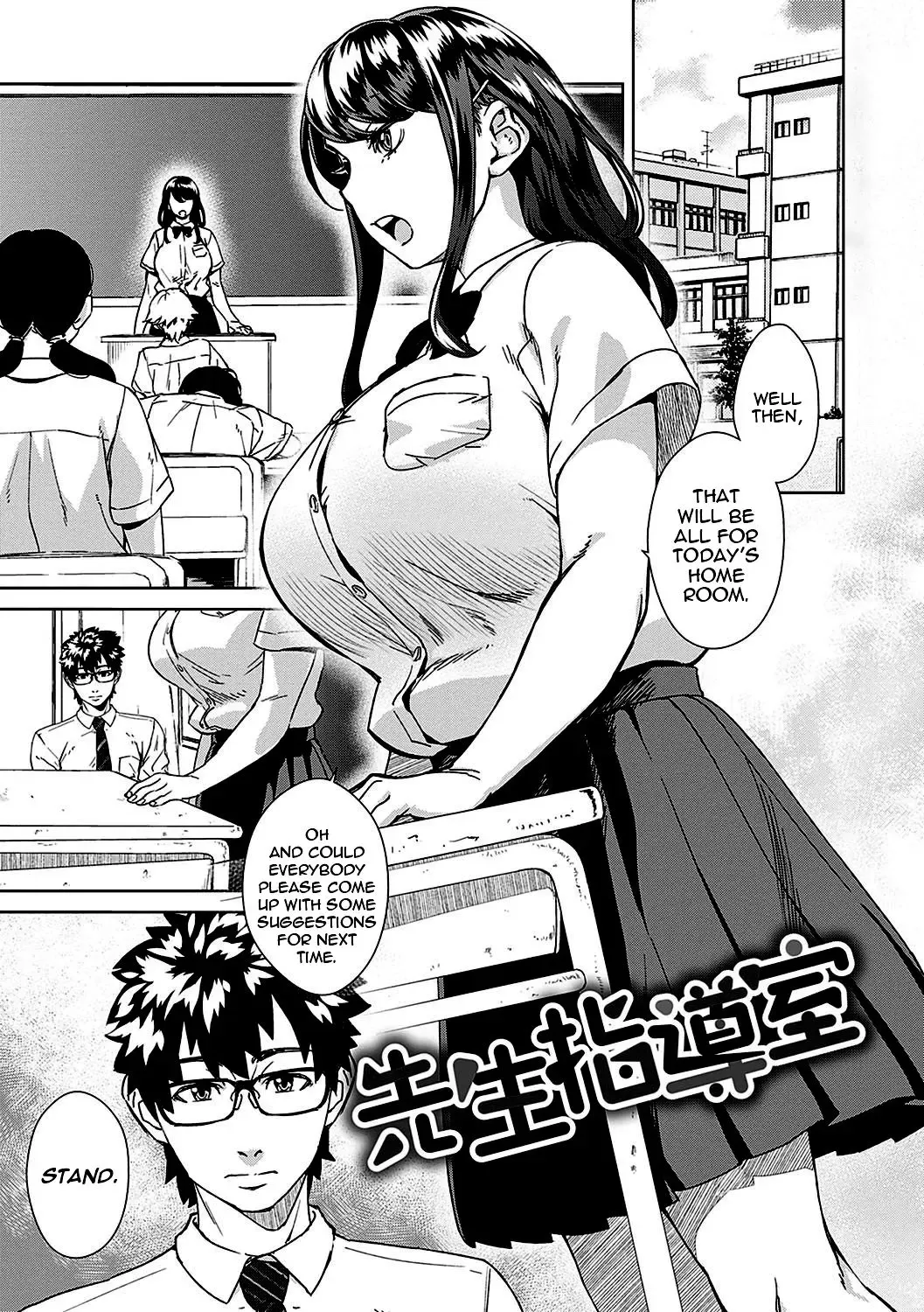 [Koharu Nanakusa] Sensei Shidoushitsu | The Teacher Discipline Office Fhentai.net - Page 1