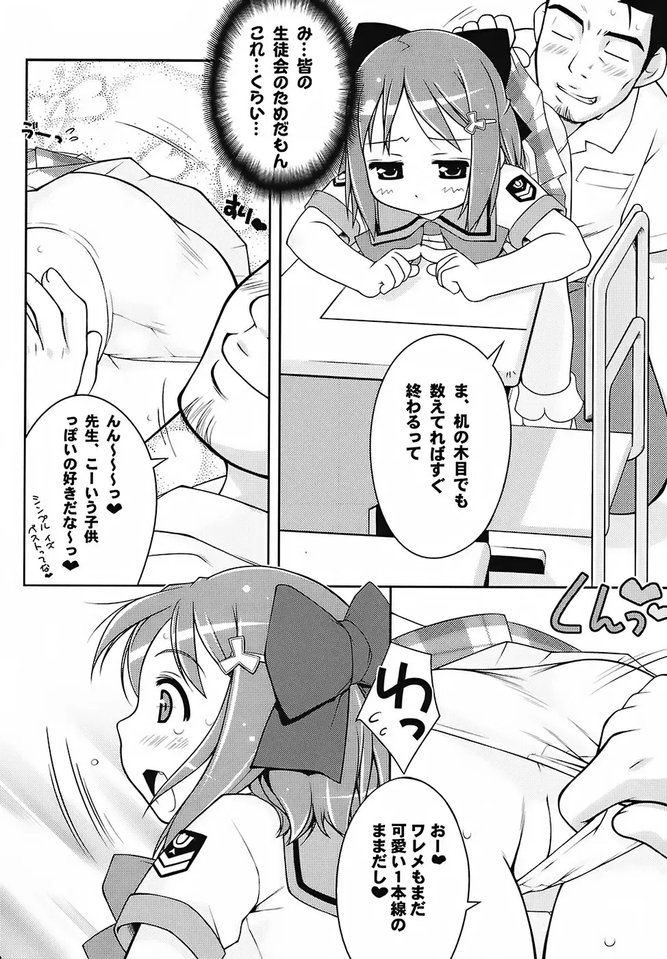 [Aoi Kumiko - Ujiie Moku] Cat Tail! 4 Fhentai.net - Page 5