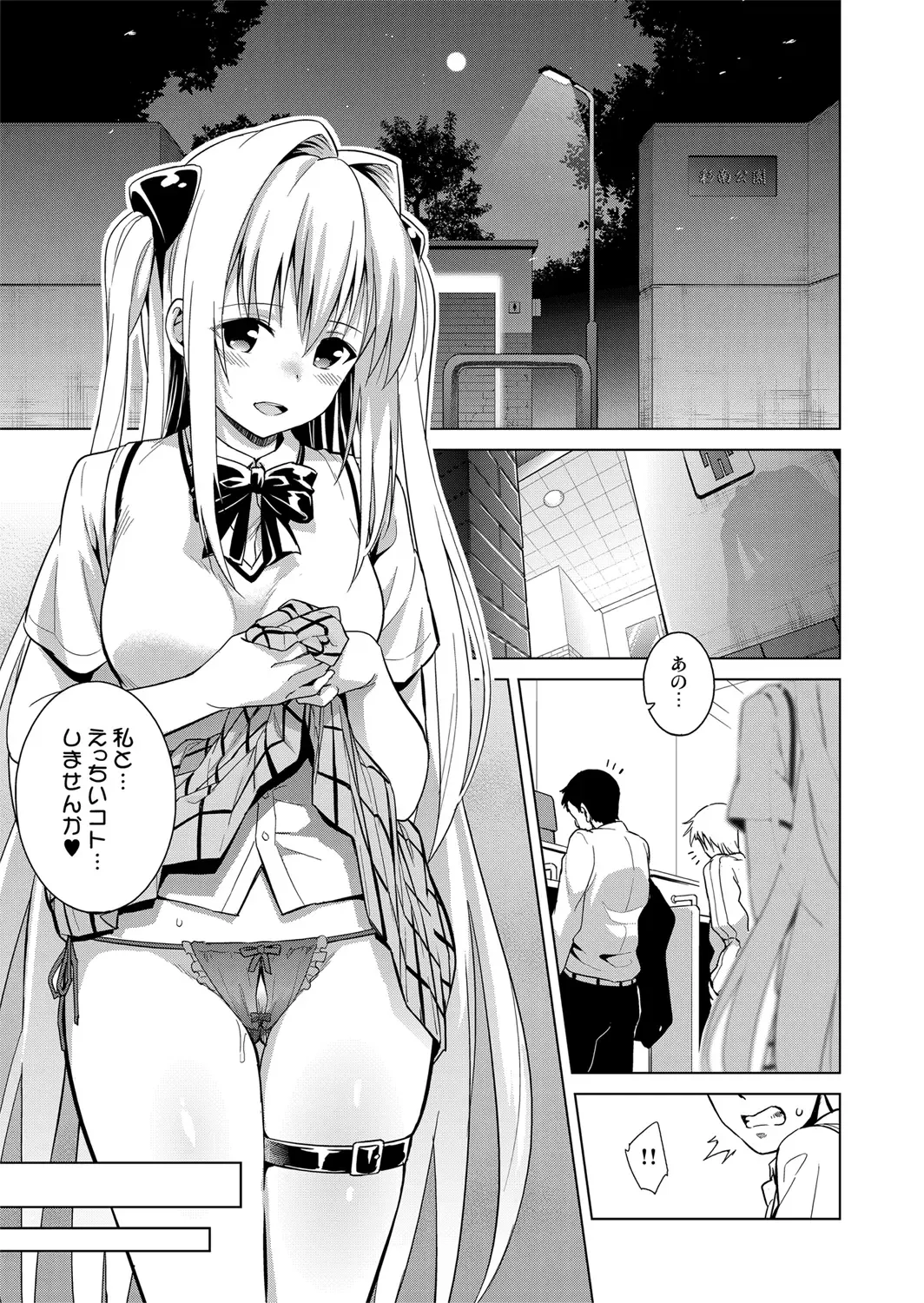 [Todoroki Shin] ToLOVEleS Fhentai - Page 104