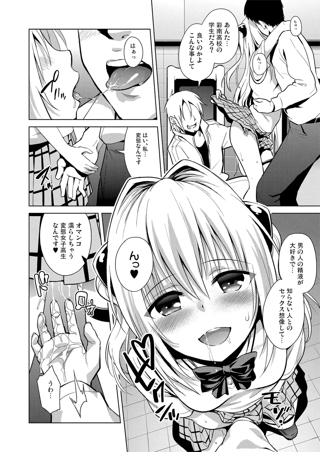 [Todoroki Shin] ToLOVEleS Fhentai - Page 105