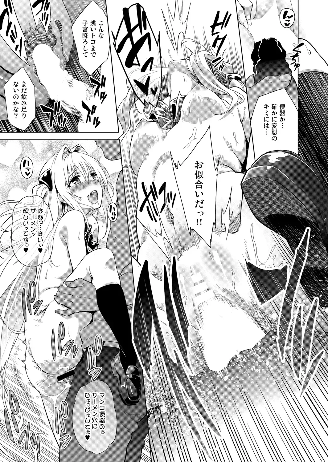 [Todoroki Shin] ToLOVEleS Fhentai - Page 114