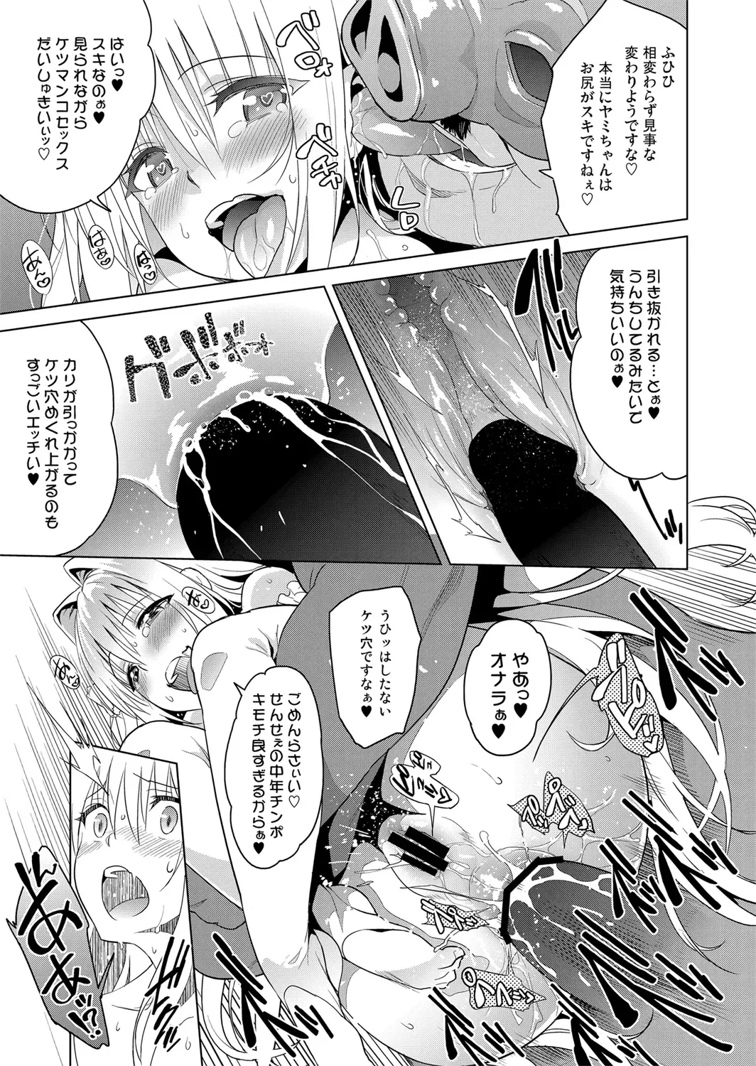 [Todoroki Shin] ToLOVEleS Fhentai - Page 130