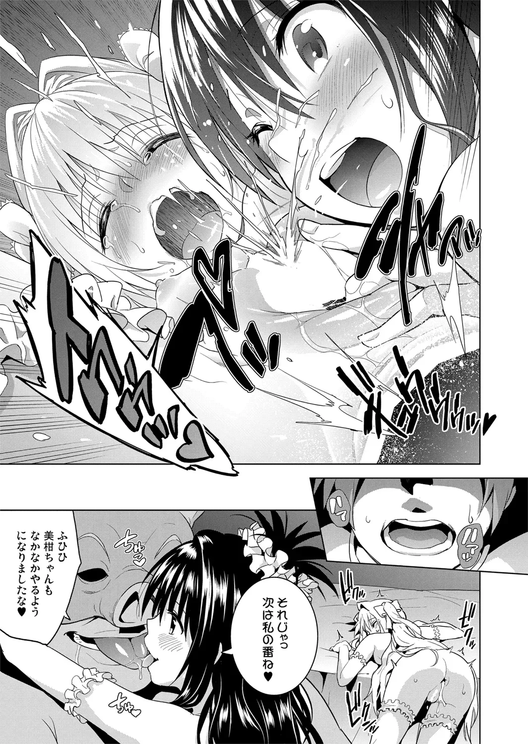 [Todoroki Shin] ToLOVEleS Fhentai - Page 132