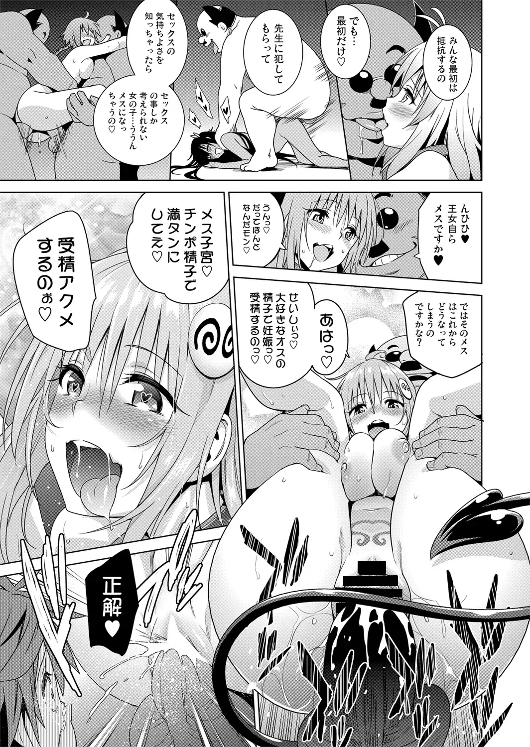 [Todoroki Shin] ToLOVEleS Fhentai - Page 143