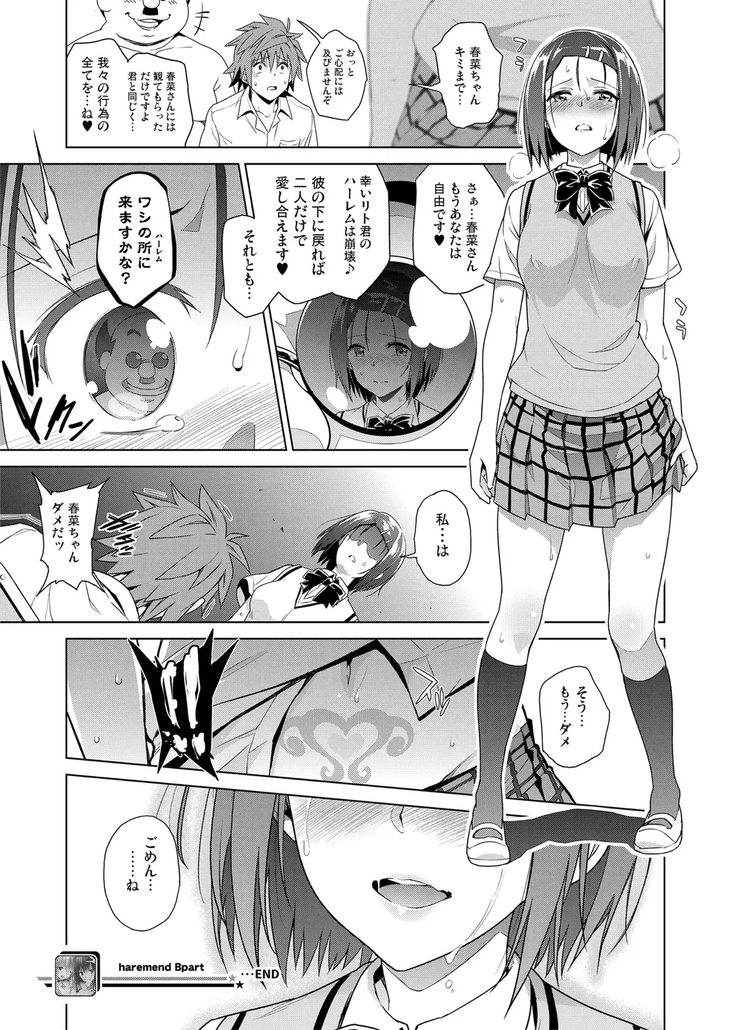 [Todoroki Shin] ToLOVEleS Fhentai - Page 145