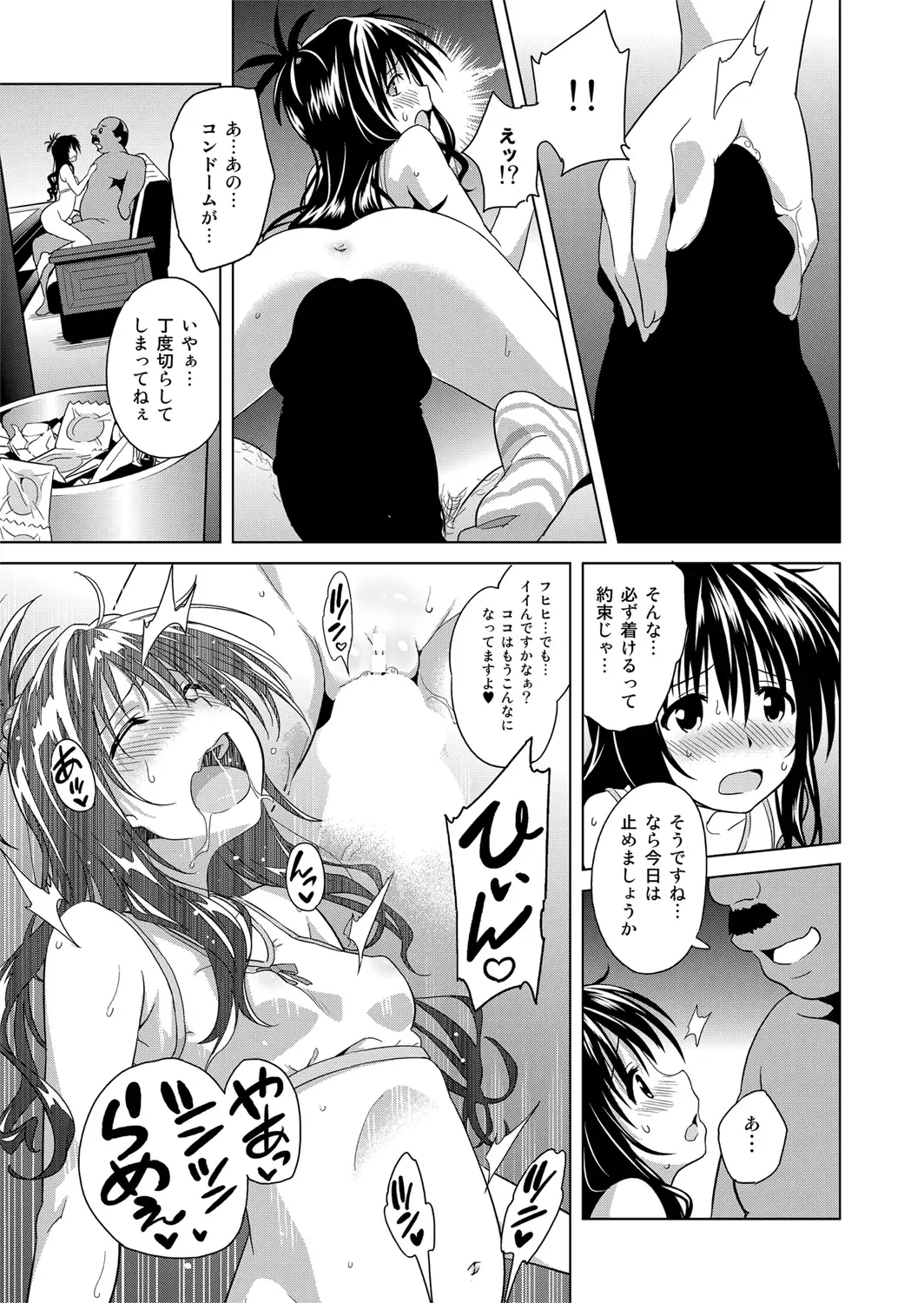 [Todoroki Shin] ToLOVEleS Fhentai - Page 20