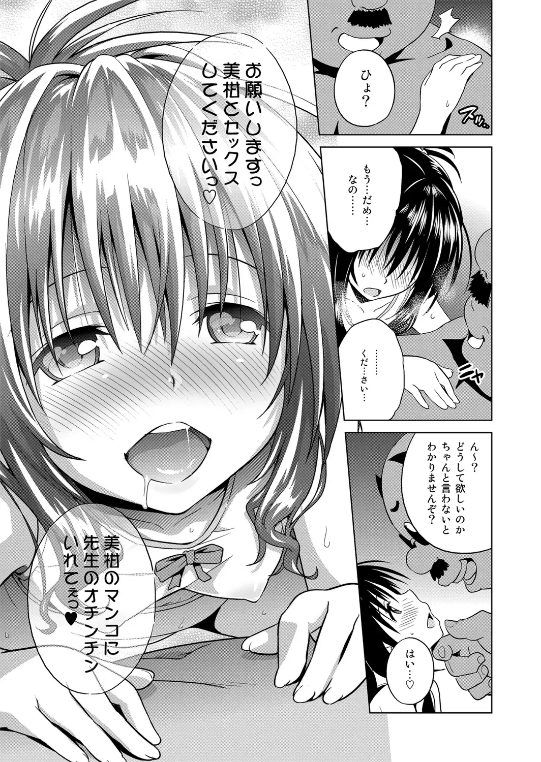 [Todoroki Shin] ToLOVEleS Fhentai - Page 22