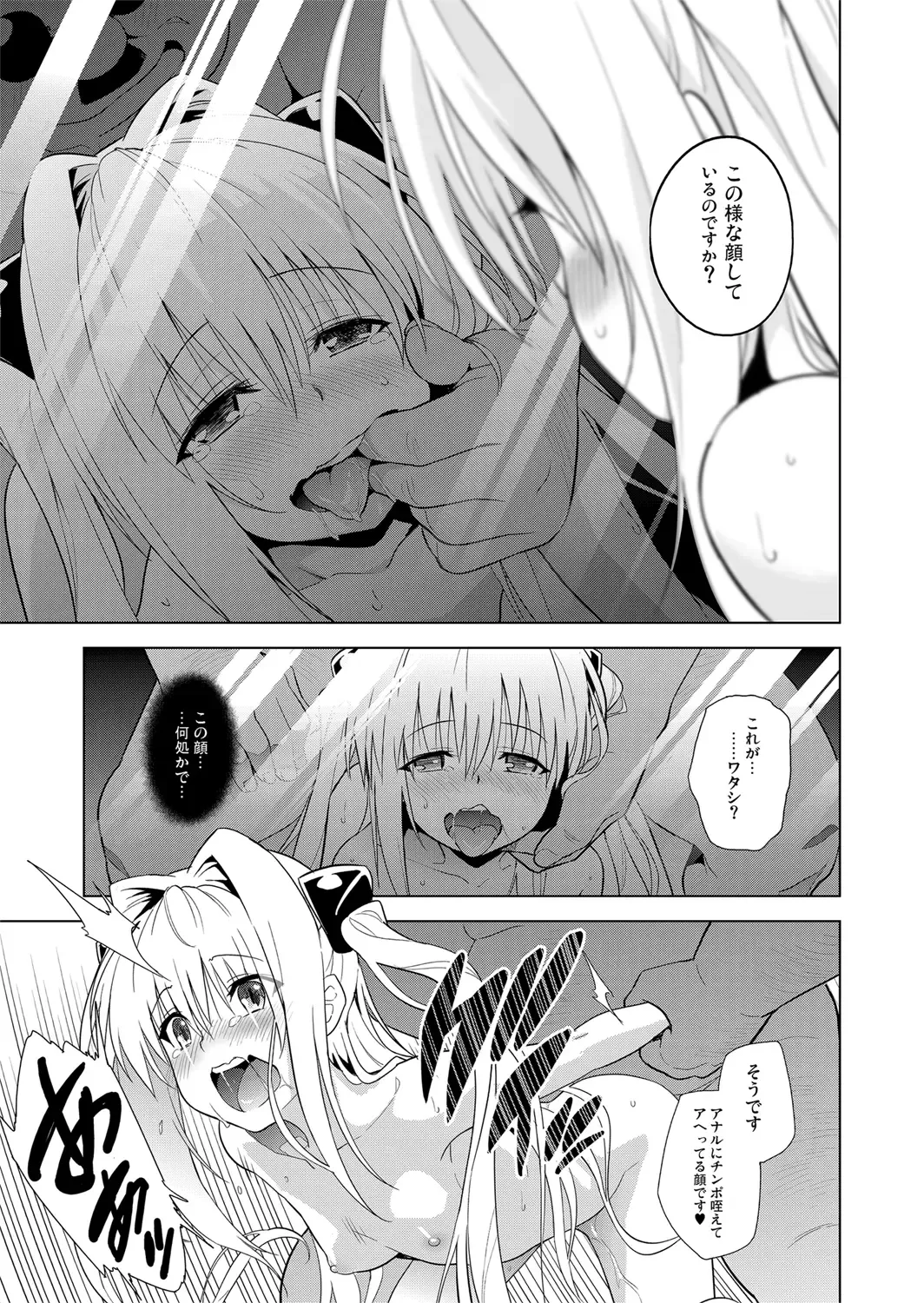 [Todoroki Shin] ToLOVEleS Fhentai - Page 54