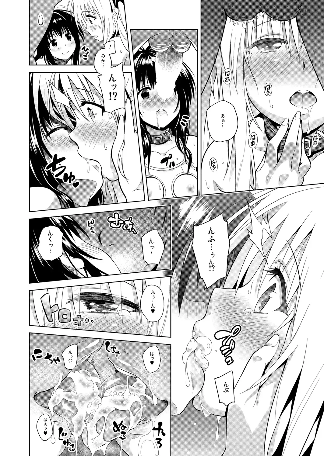 [Todoroki Shin] ToLOVEleS Fhentai - Page 73