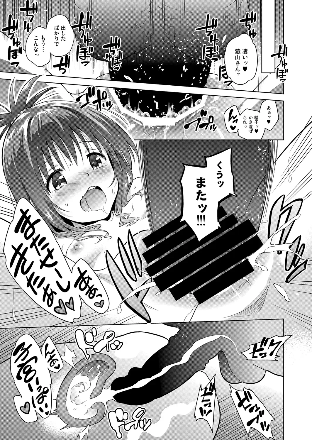 [Todoroki Shin] ToLOVEleS Fhentai - Page 97