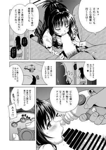 [Todoroki Shin] ToLOVEleS Fhentai - Page 11