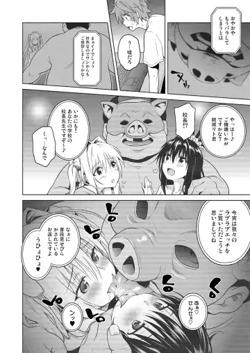 [Todoroki Shin] ToLOVEleS Fhentai - Page 125