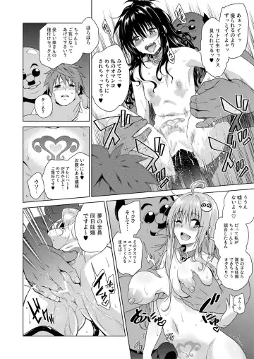[Todoroki Shin] ToLOVEleS Fhentai - Page 140