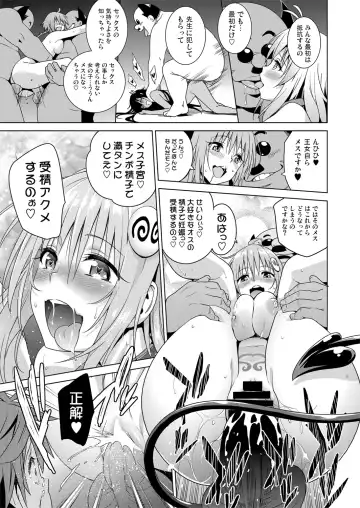 [Todoroki Shin] ToLOVEleS Fhentai - Page 143