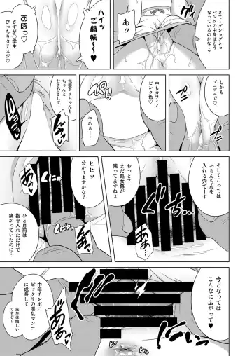 [Todoroki Shin] ToLOVEleS Fhentai - Page 18