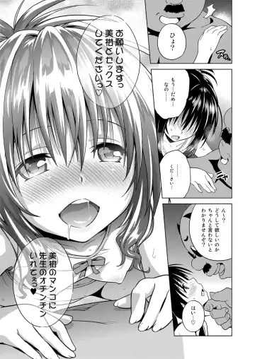 [Todoroki Shin] ToLOVEleS Fhentai - Page 22