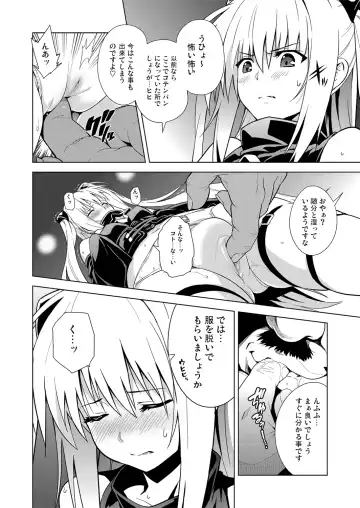 [Todoroki Shin] ToLOVEleS Fhentai - Page 41