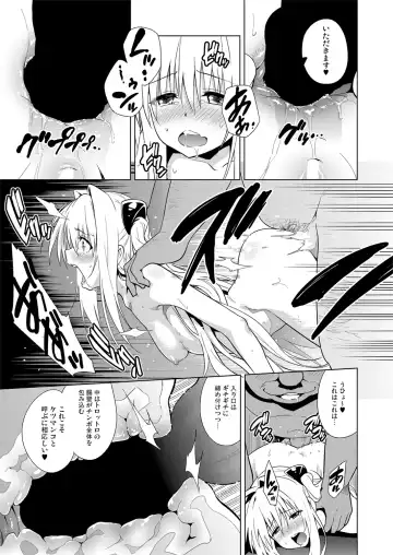 [Todoroki Shin] ToLOVEleS Fhentai - Page 52