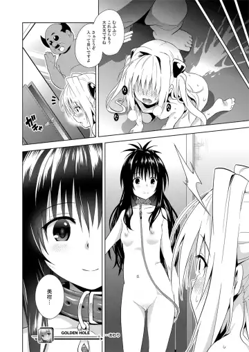 [Todoroki Shin] ToLOVEleS Fhentai - Page 59