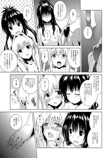 [Todoroki Shin] ToLOVEleS Fhentai - Page 64