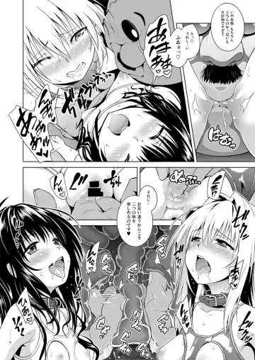 [Todoroki Shin] ToLOVEleS Fhentai - Page 67