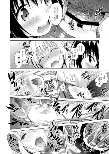 [Todoroki Shin] ToLOVEleS Fhentai - Page 77
