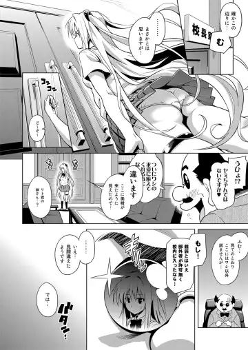 [Todoroki Shin] ToLOVEleS Fhentai - Page 9