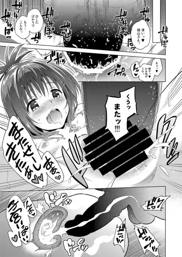 [Todoroki Shin] ToLOVEleS Fhentai - Page 97