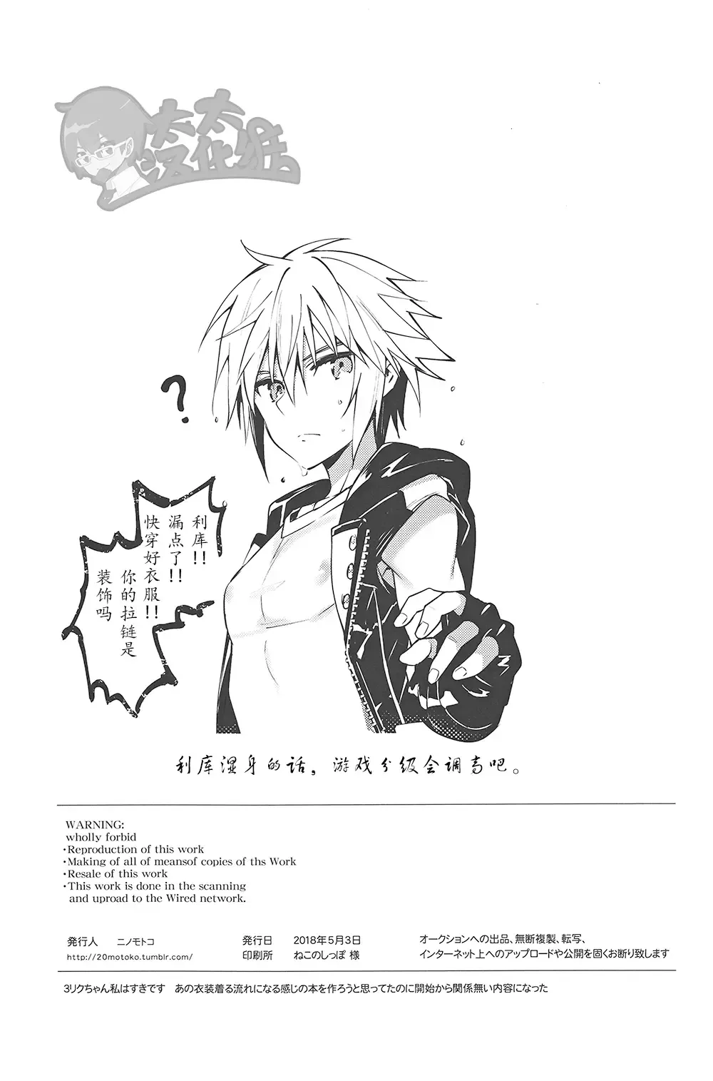 [Ninomotoko] ALL YOU NEED IS OPPAI Fhentai - Page 21