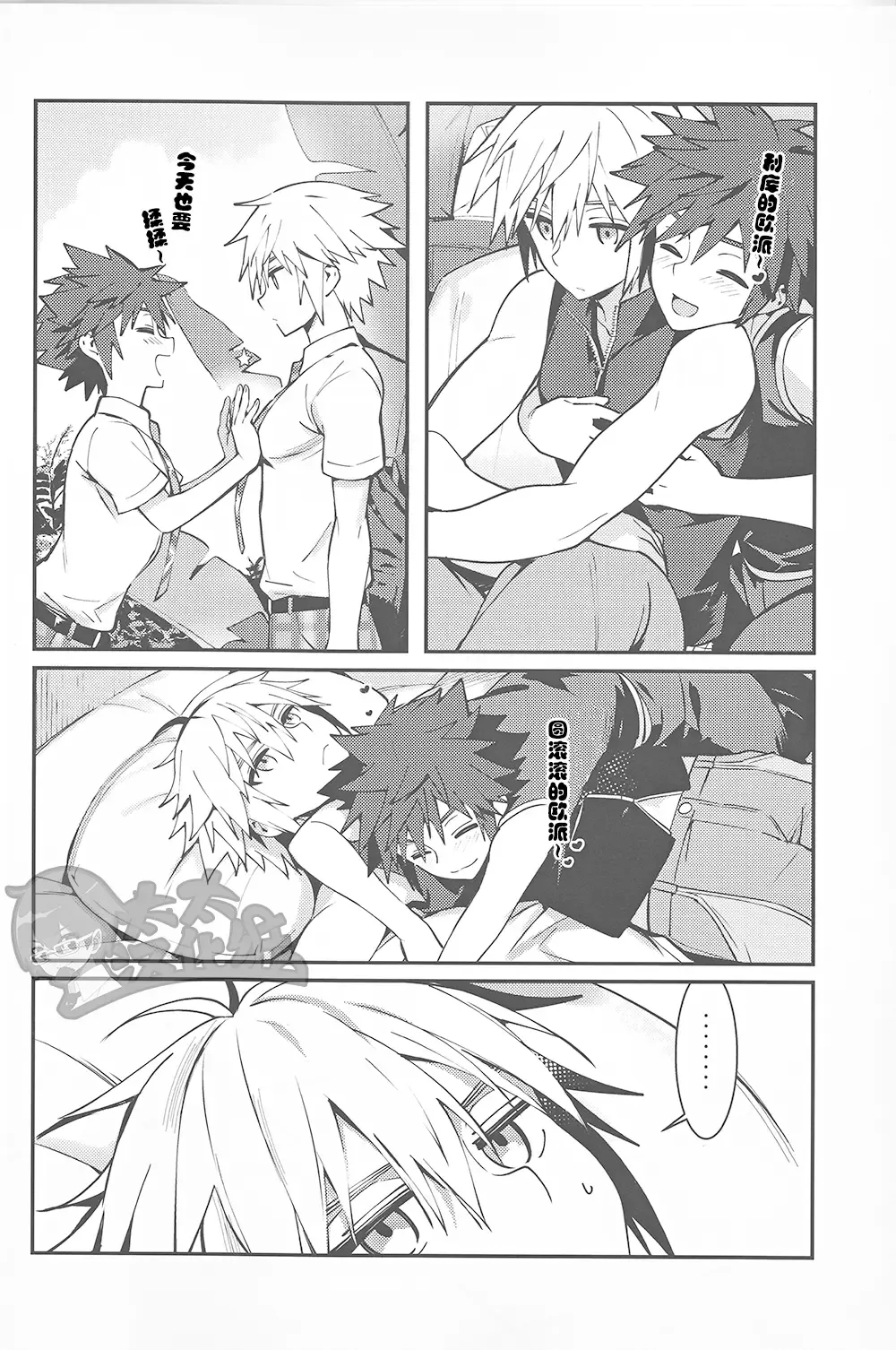 [Ninomotoko] ALL YOU NEED IS OPPAI Fhentai - Page 3