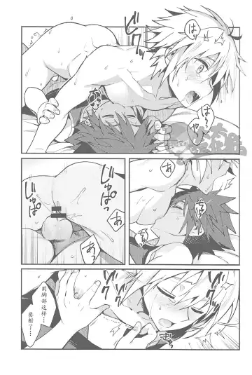 [Ninomotoko] ALL YOU NEED IS OPPAI Fhentai - Page 18