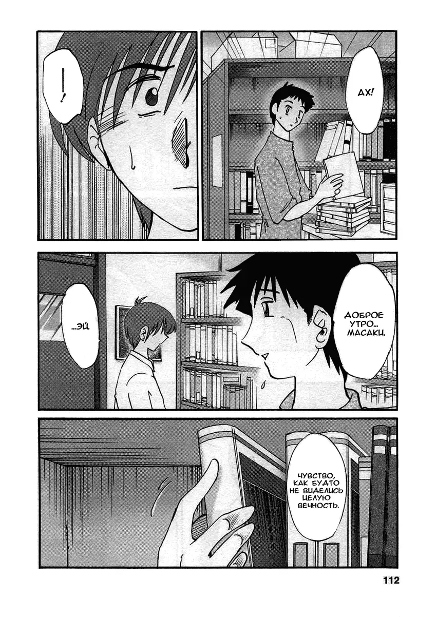 [Tsuyatsuya] Tatoeba Haha Ga 2 Fhentai.net - Page 111