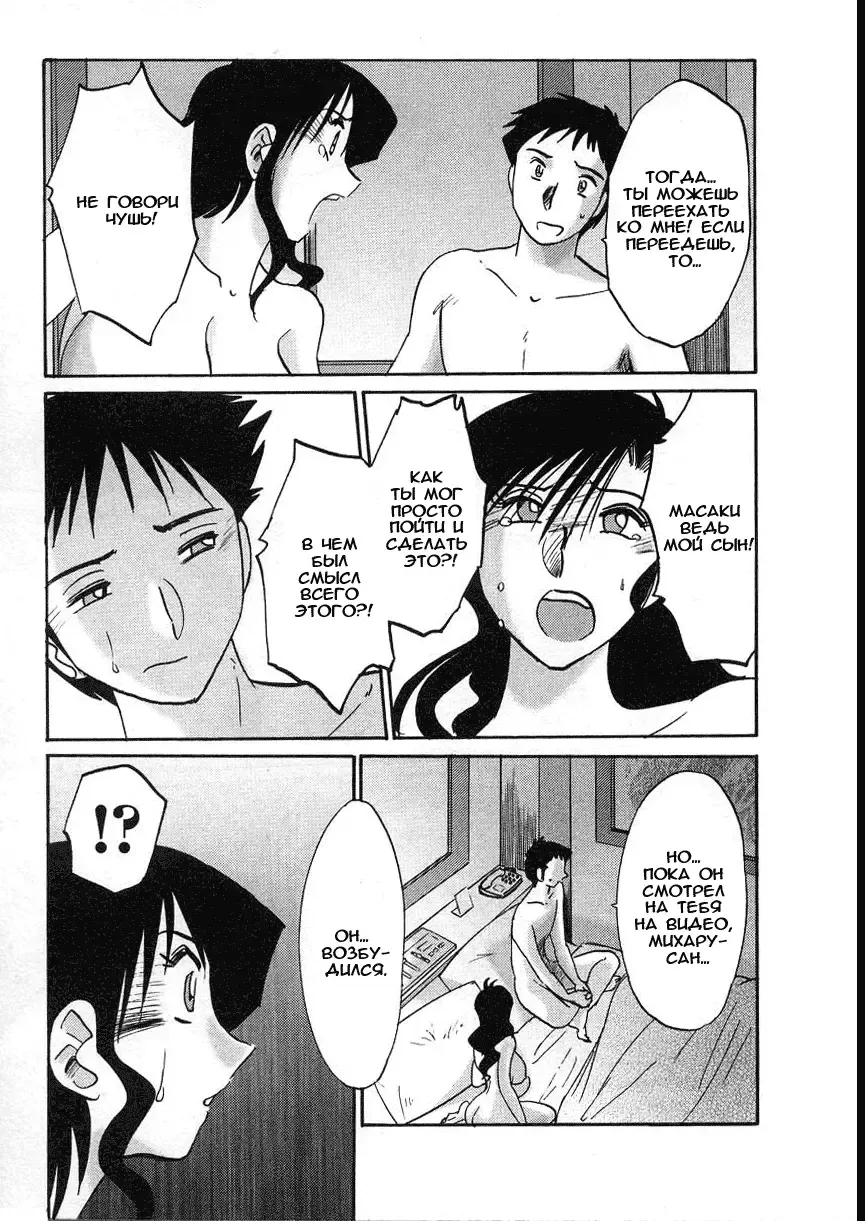 [Tsuyatsuya] Tatoeba Haha Ga 2 Fhentai.net - Page 134