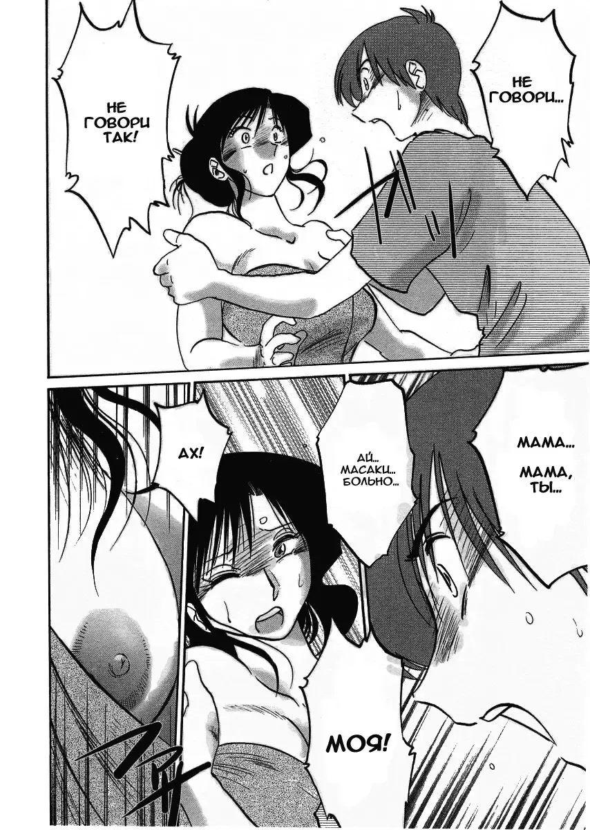 [Tsuyatsuya] Tatoeba Haha Ga 2 Fhentai.net - Page 147