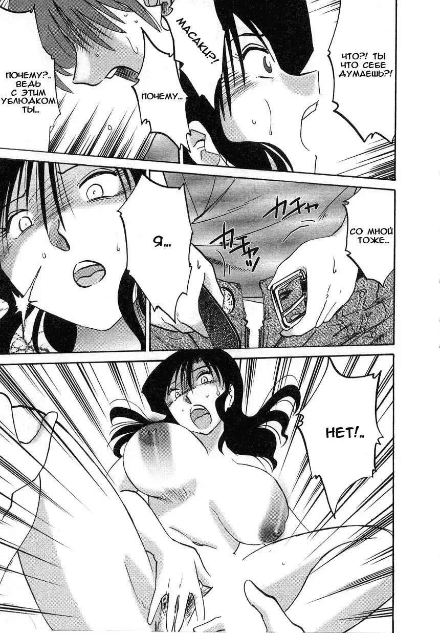 [Tsuyatsuya] Tatoeba Haha Ga 2 Fhentai.net - Page 152