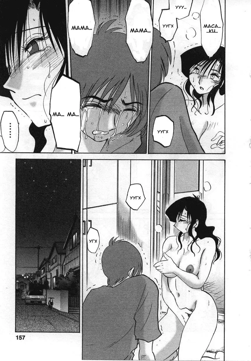 [Tsuyatsuya] Tatoeba Haha Ga 2 Fhentai.net - Page 156