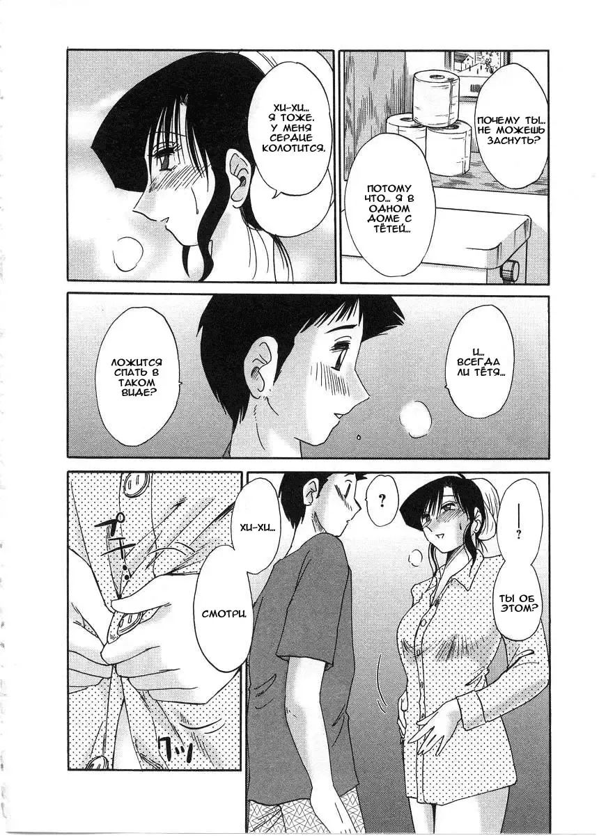 [Tsuyatsuya] Tatoeba Haha Ga 2 Fhentai.net - Page 16