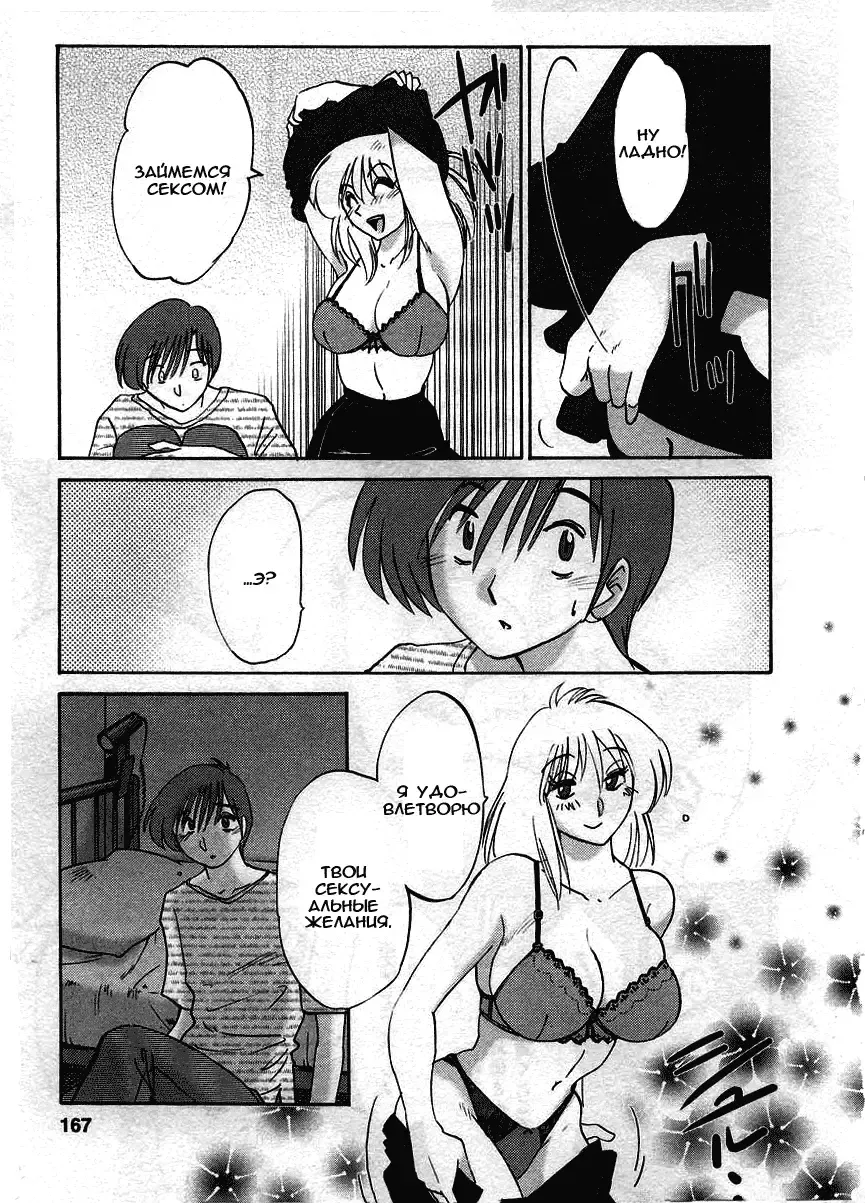 [Tsuyatsuya] Tatoeba Haha Ga 2 Fhentai.net - Page 166