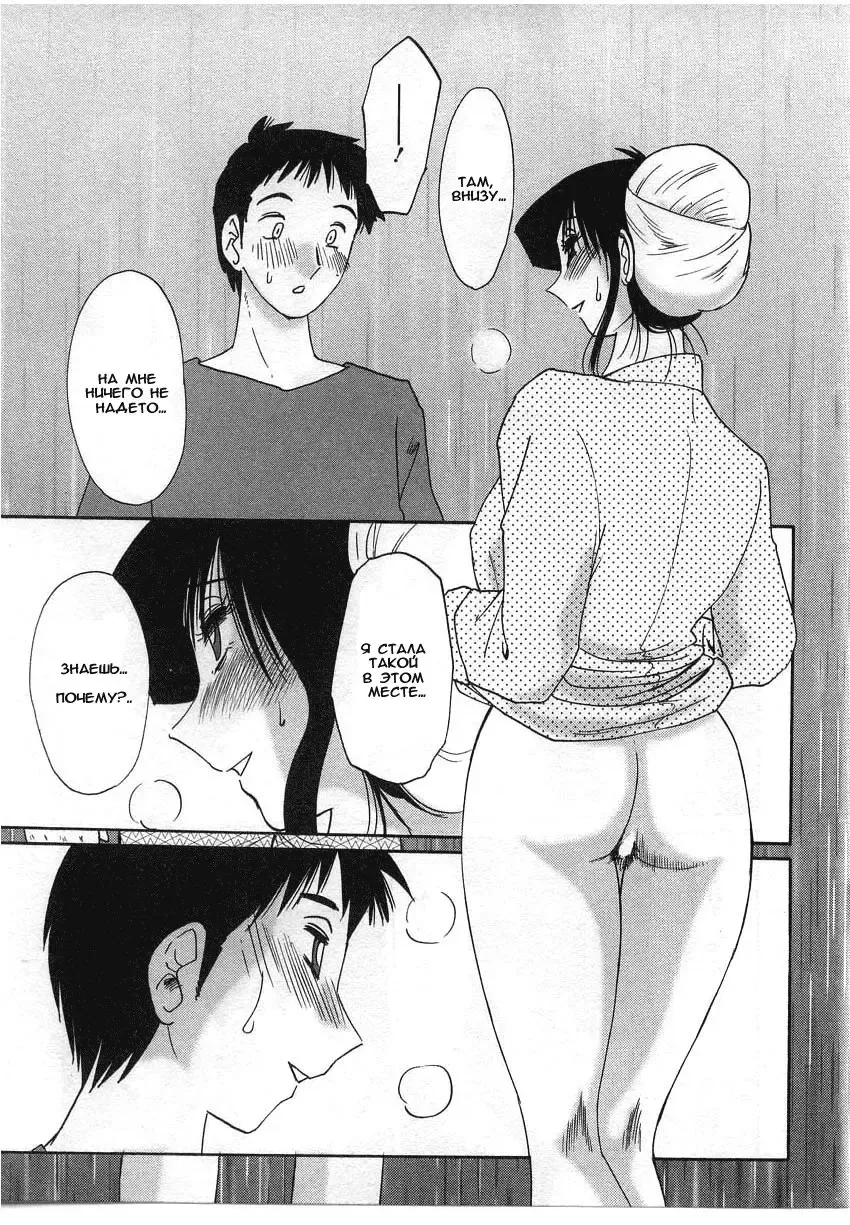 [Tsuyatsuya] Tatoeba Haha Ga 2 Fhentai.net - Page 17